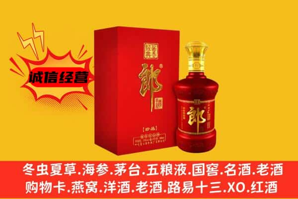 康定市上门回收老郎酒