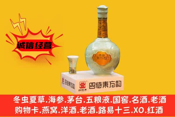 康定市上门回收四特酒