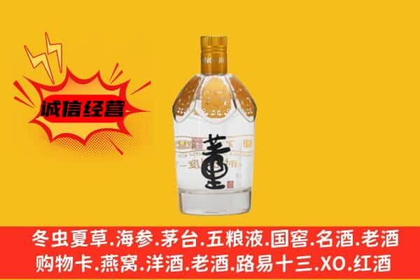 康定市上门回收老董酒