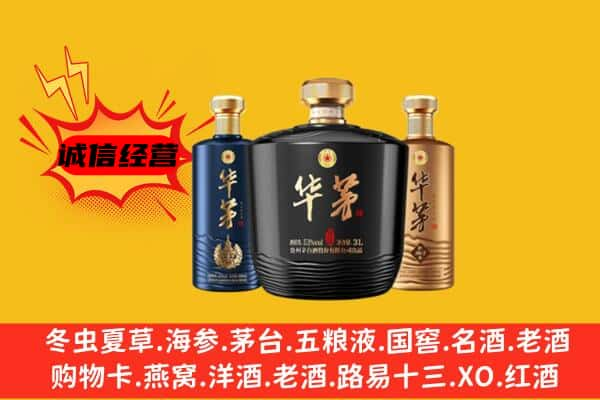 康定市上门回收华茅