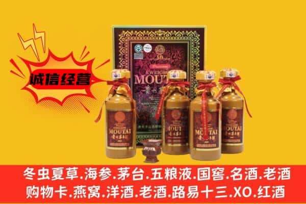 康定市上门回收50年份茅台酒