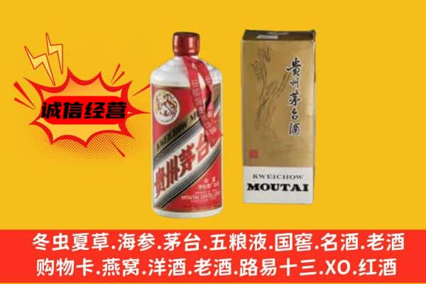 康定市上门回收铁盖茅台酒