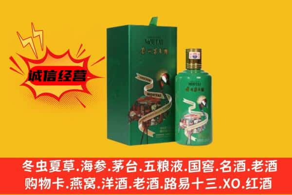 康定市上门回收出口茅台酒