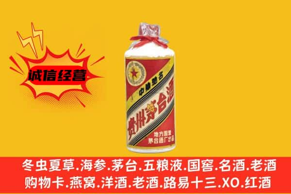 康定市回收五星茅台酒